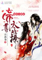 神医小萌妃:帝尊,太难撩!