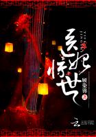 医妃惊世(魅王宠妻:鬼医纨绔妃)