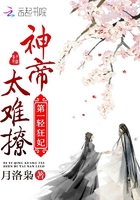 第一轻狂妃:神帝,太难撩!