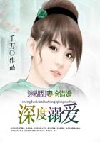 深度溺爱:迷糊甜妻抢错婚