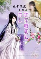 宫里宫外:抛弃帝王爱凡尘