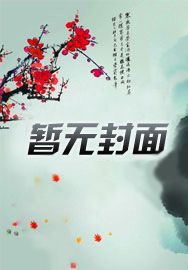 父母双亡弟妹多,不当皇婶谁护我